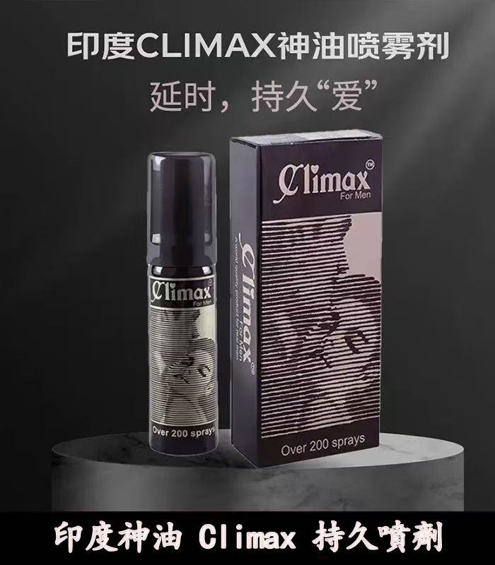 印度神油Climax延時噴劑